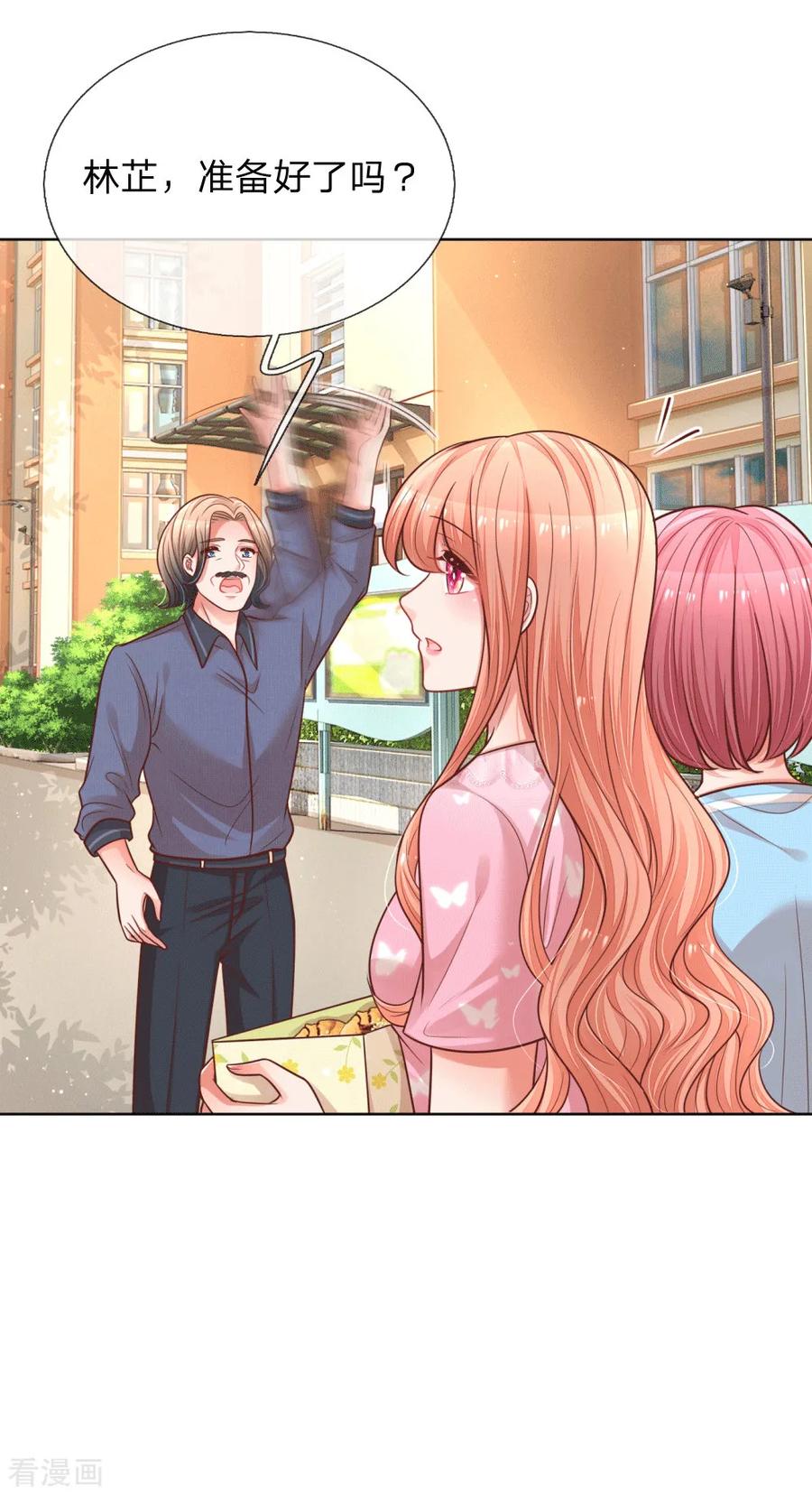 妈咪快跑：爹地追来了170话 我与他的差距