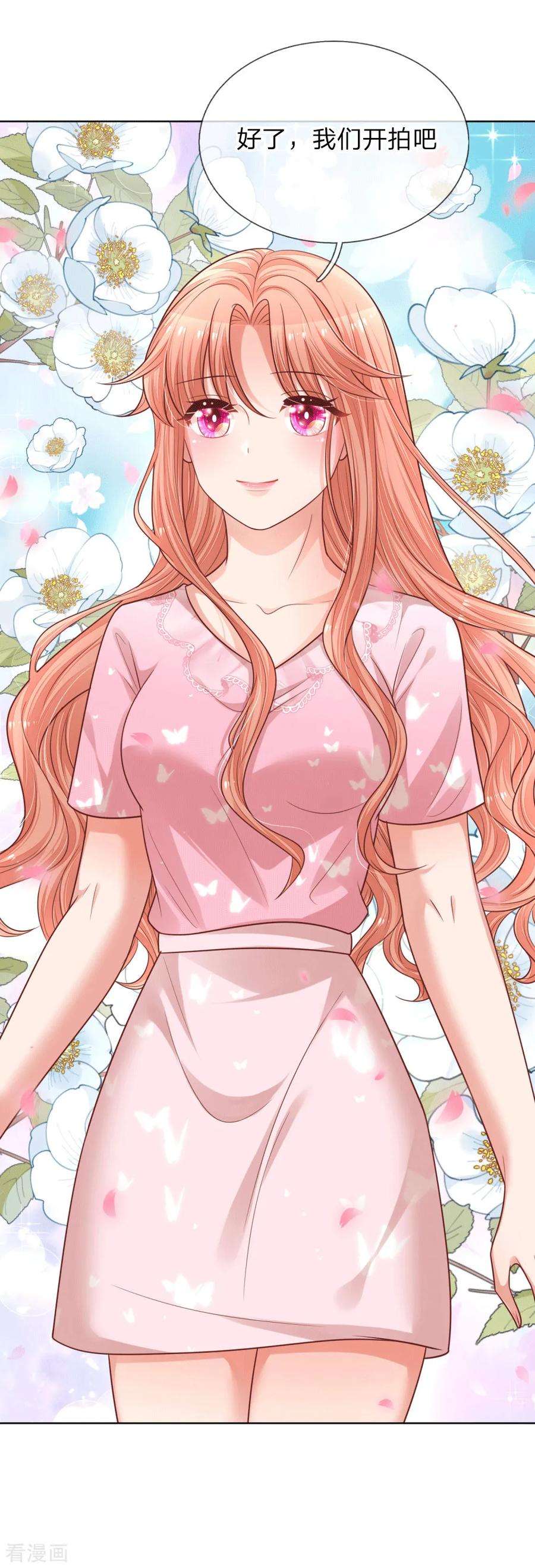 妈咪快跑：爹地追来了170话 我与他的差距