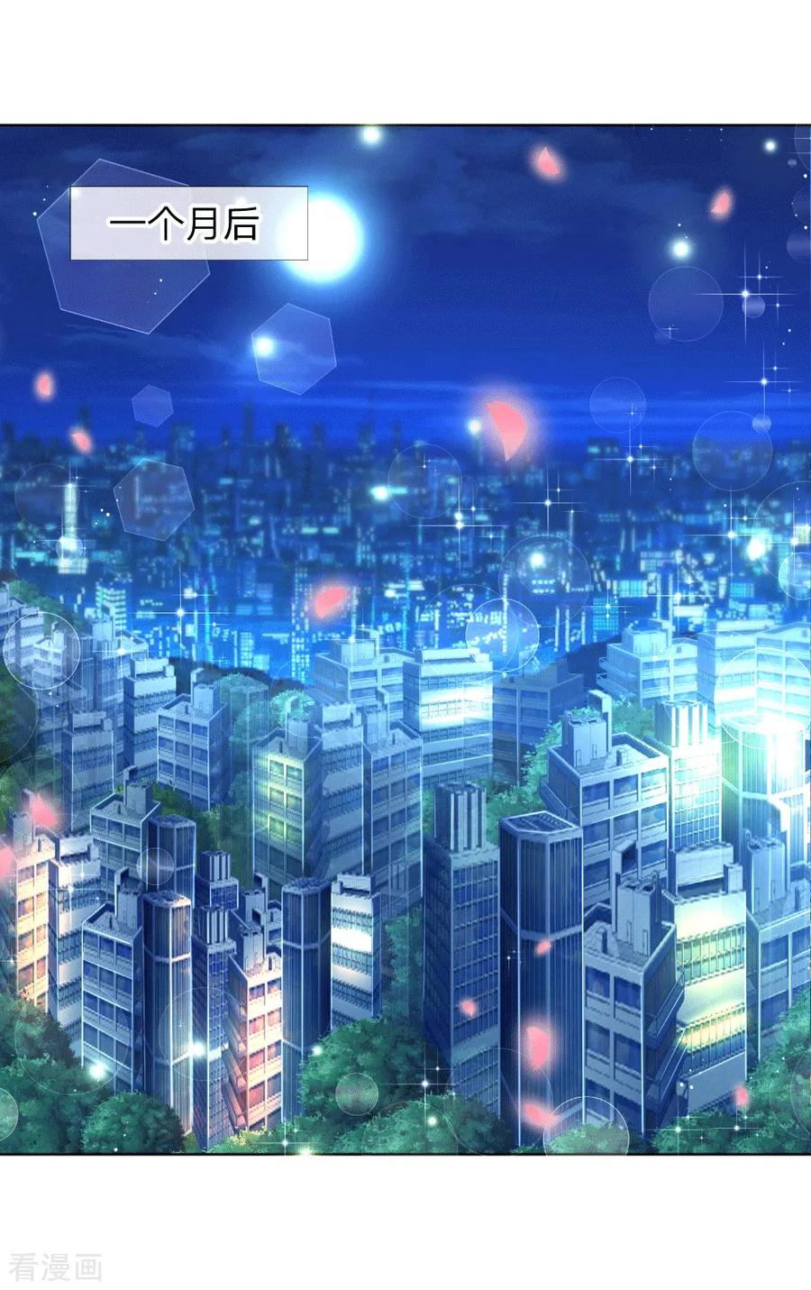 妈咪快跑：爹地追来了170话 我与他的差距