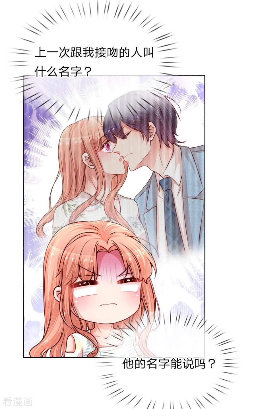 妈咪快跑：爹地追来了171话 真心话大冒险