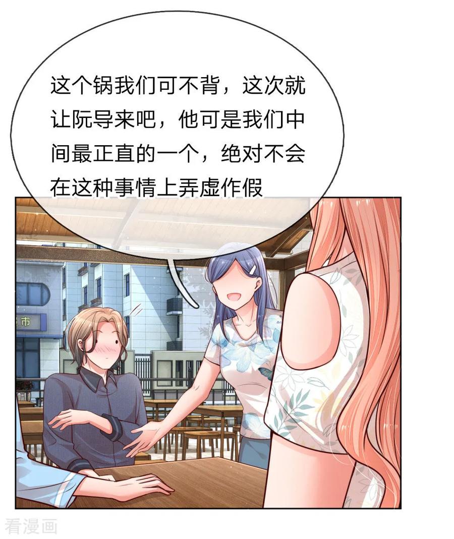 妈咪快跑：爹地追来了171话 真心话大冒险