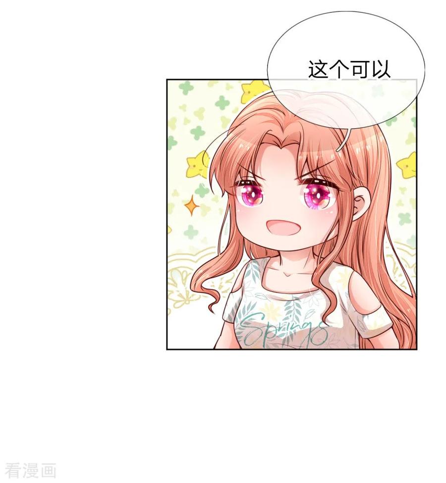 妈咪快跑：爹地追来了171话 真心话大冒险