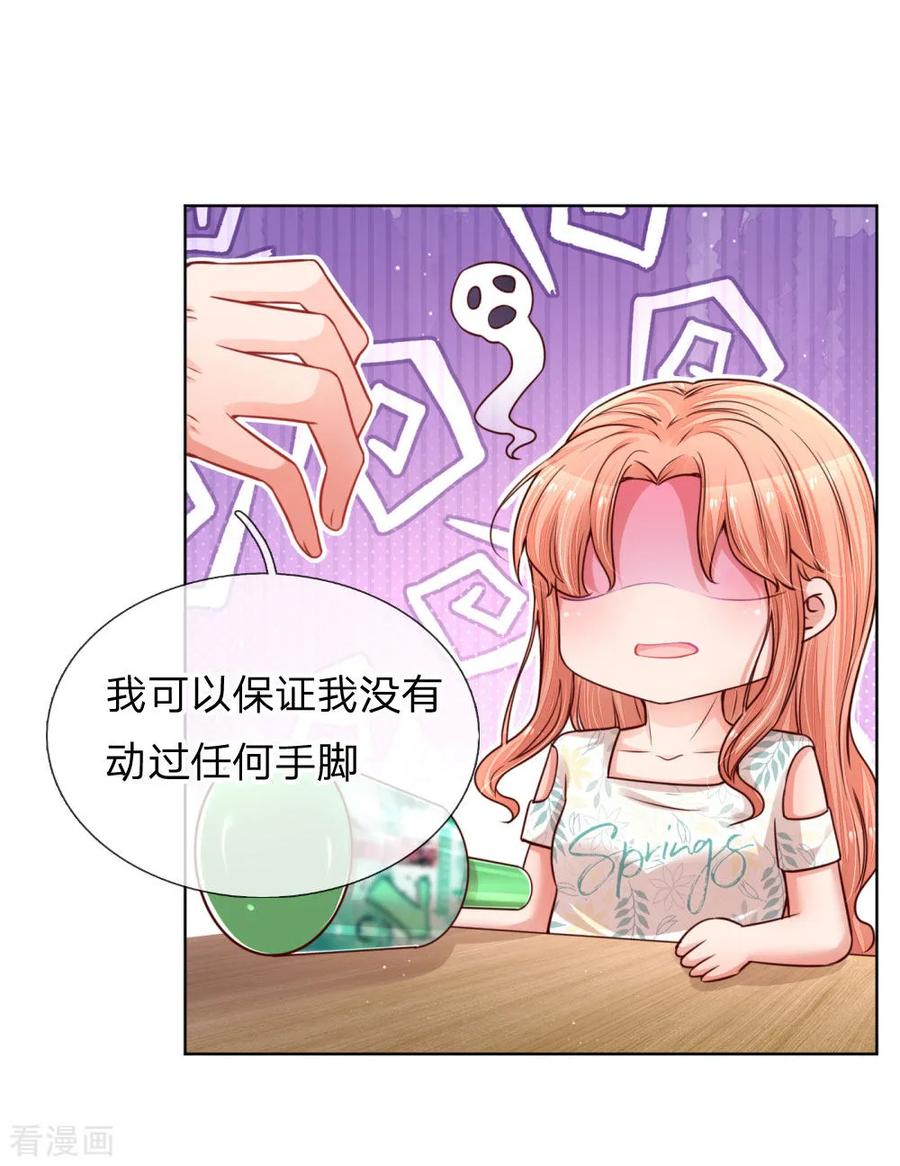 妈咪快跑：爹地追来了171话 真心话大冒险