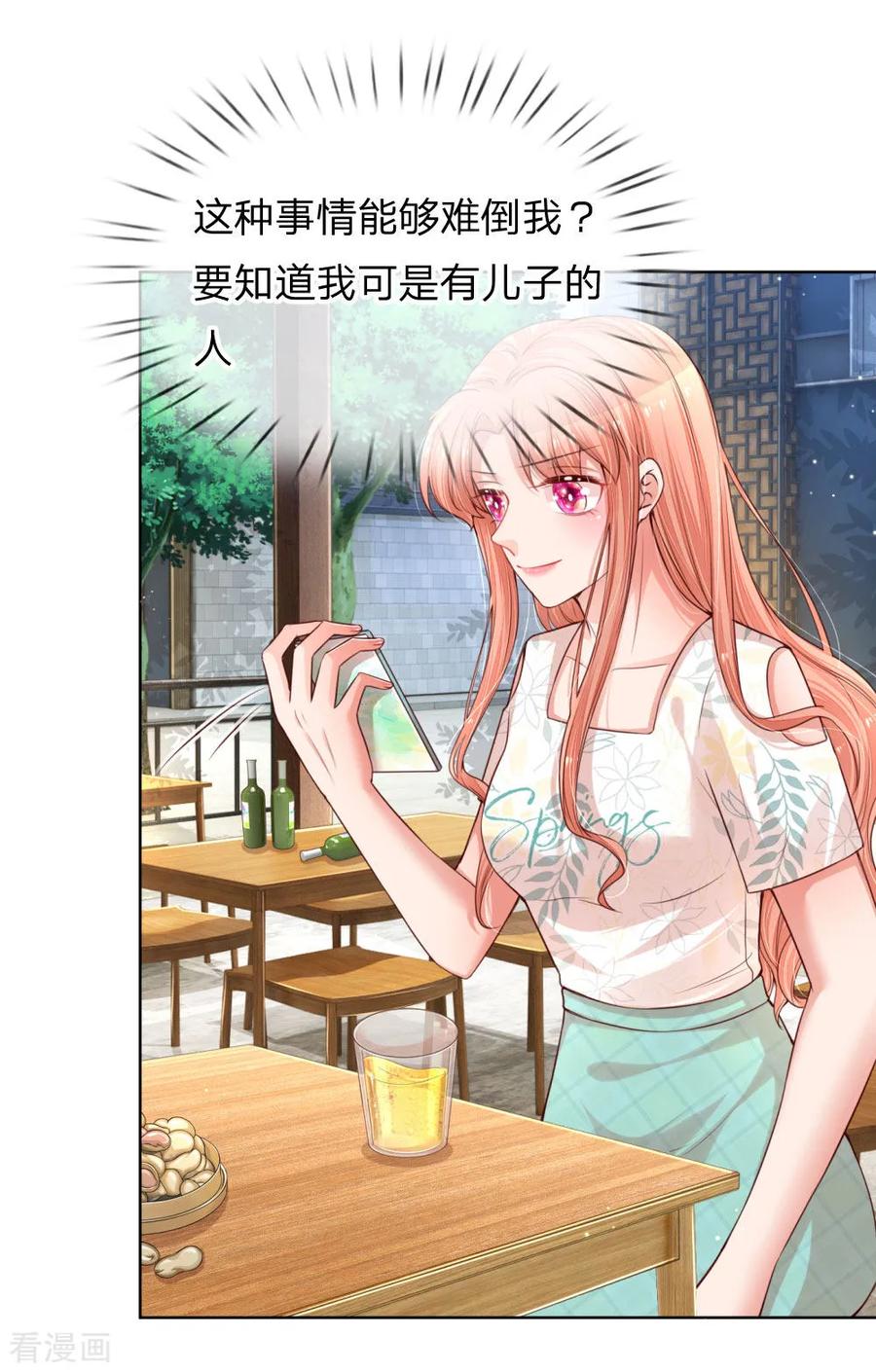 妈咪快跑：爹地追来了171话 真心话大冒险