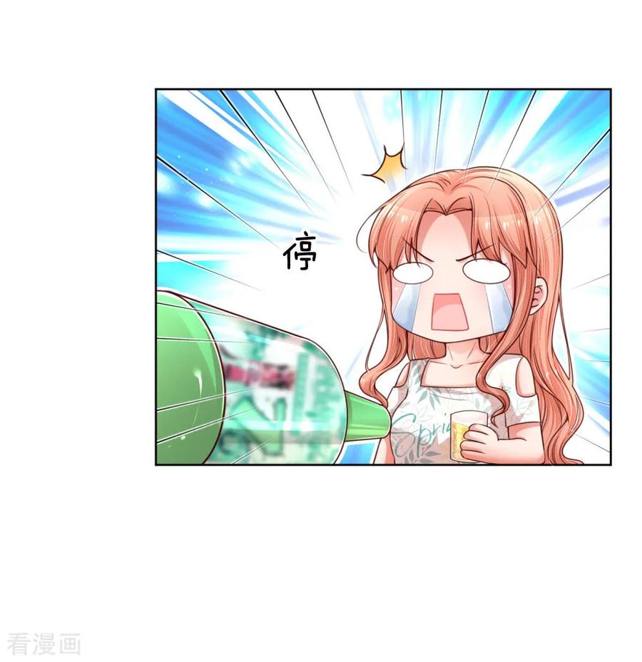 妈咪快跑：爹地追来了171话 真心话大冒险