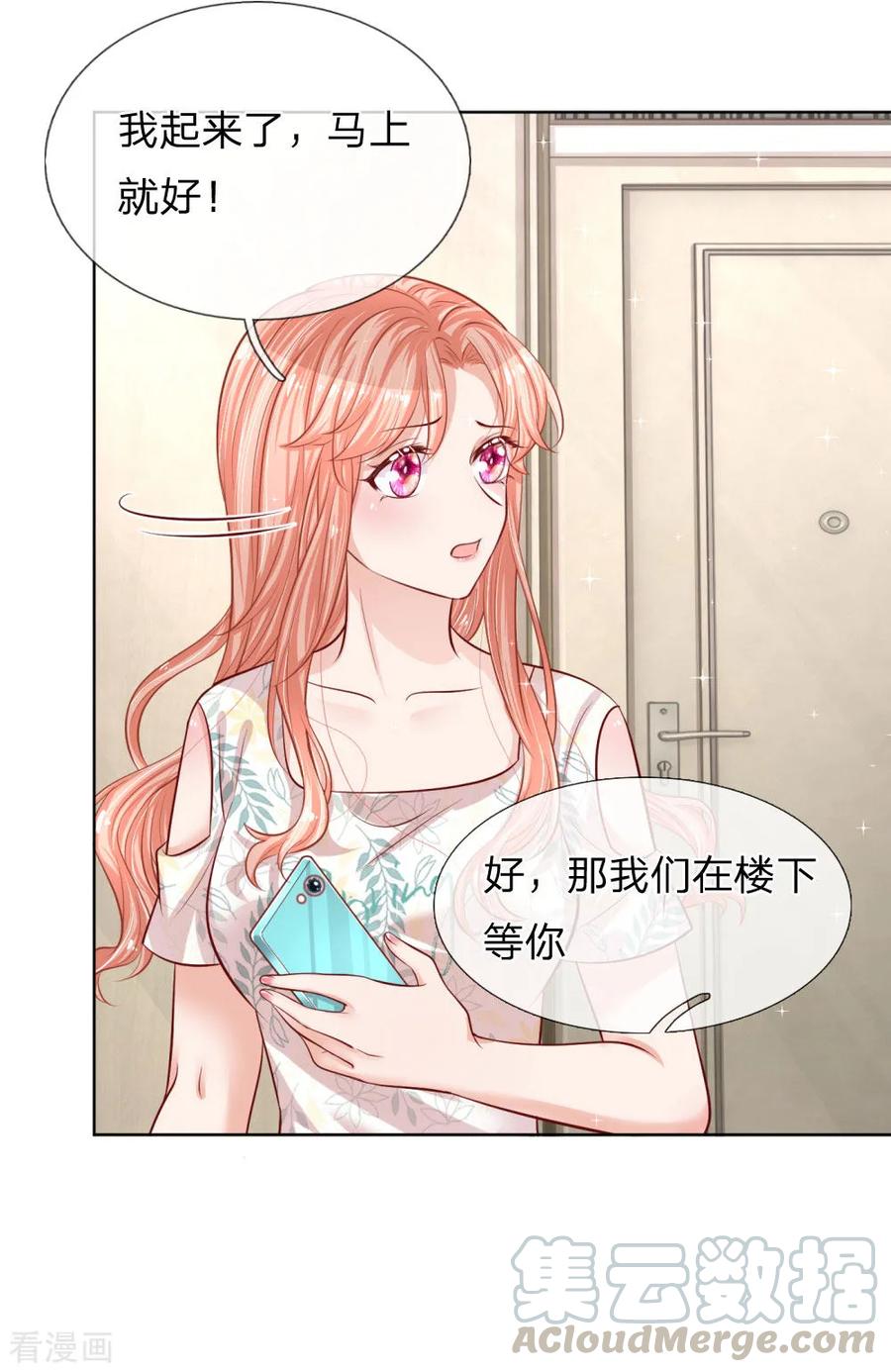 妈咪快跑：爹地追来了173话 醉酒的后果