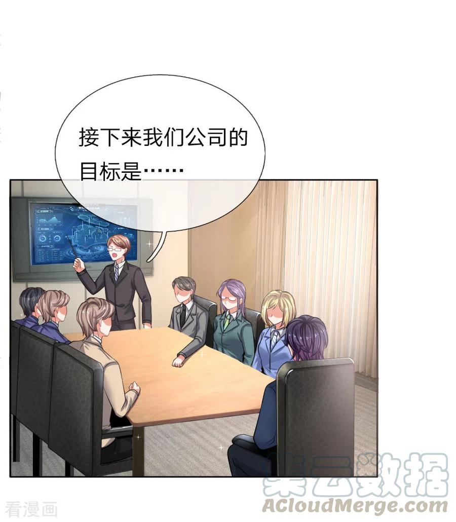 妈咪快跑：爹地追来了173话 醉酒的后果