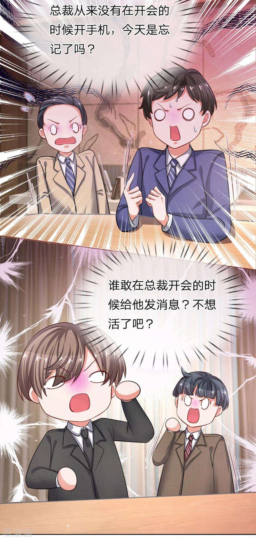 妈咪快跑：爹地追来了173话 醉酒的后果