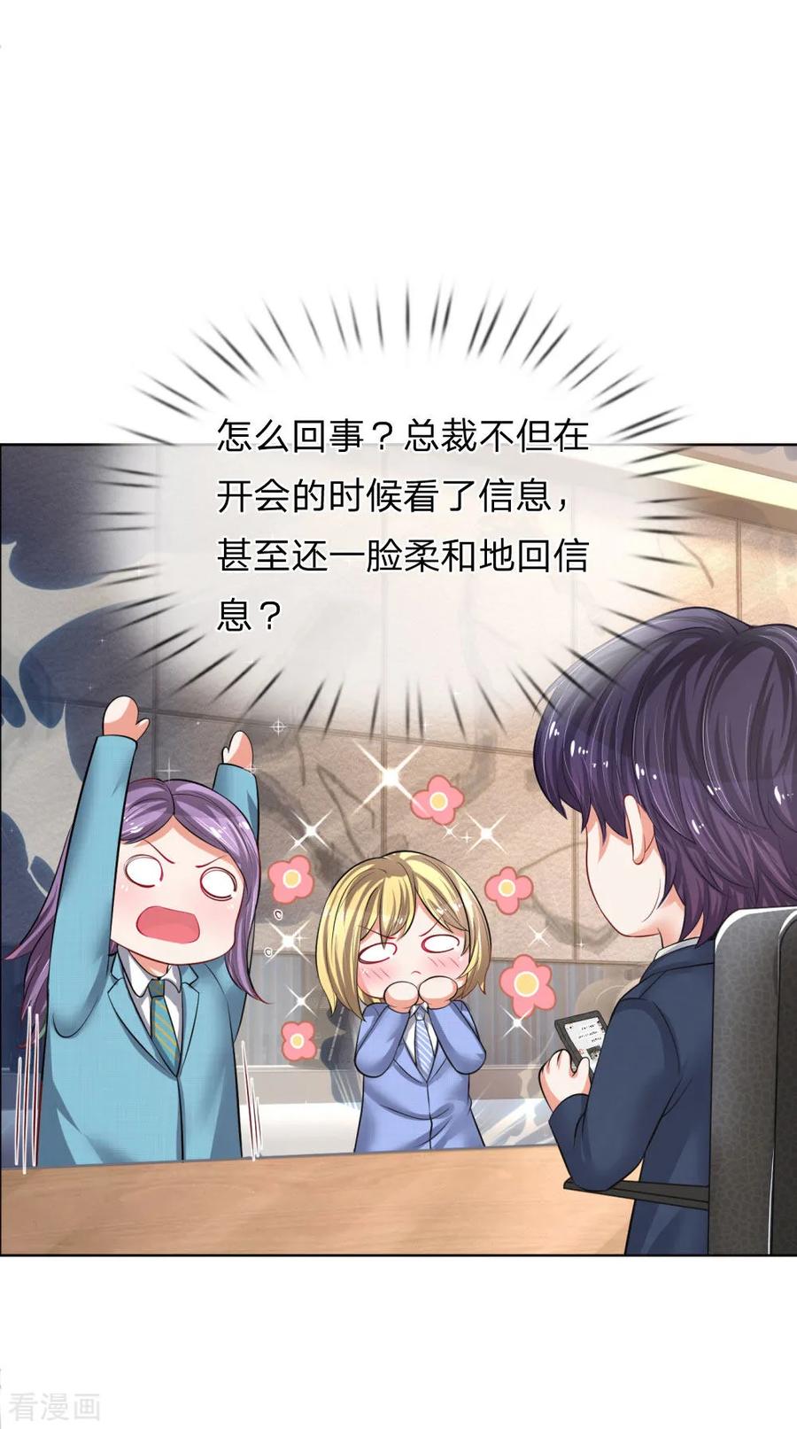 妈咪快跑：爹地追来了173话 醉酒的后果