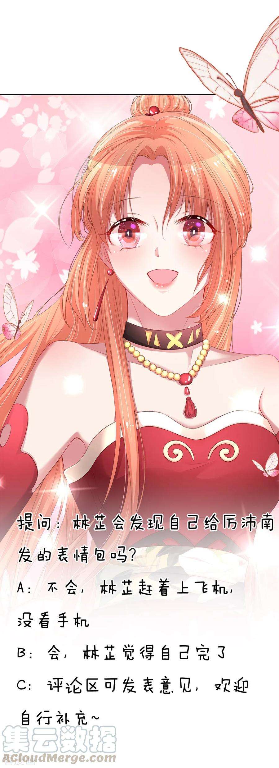 妈咪快跑：爹地追来了173话 醉酒的后果