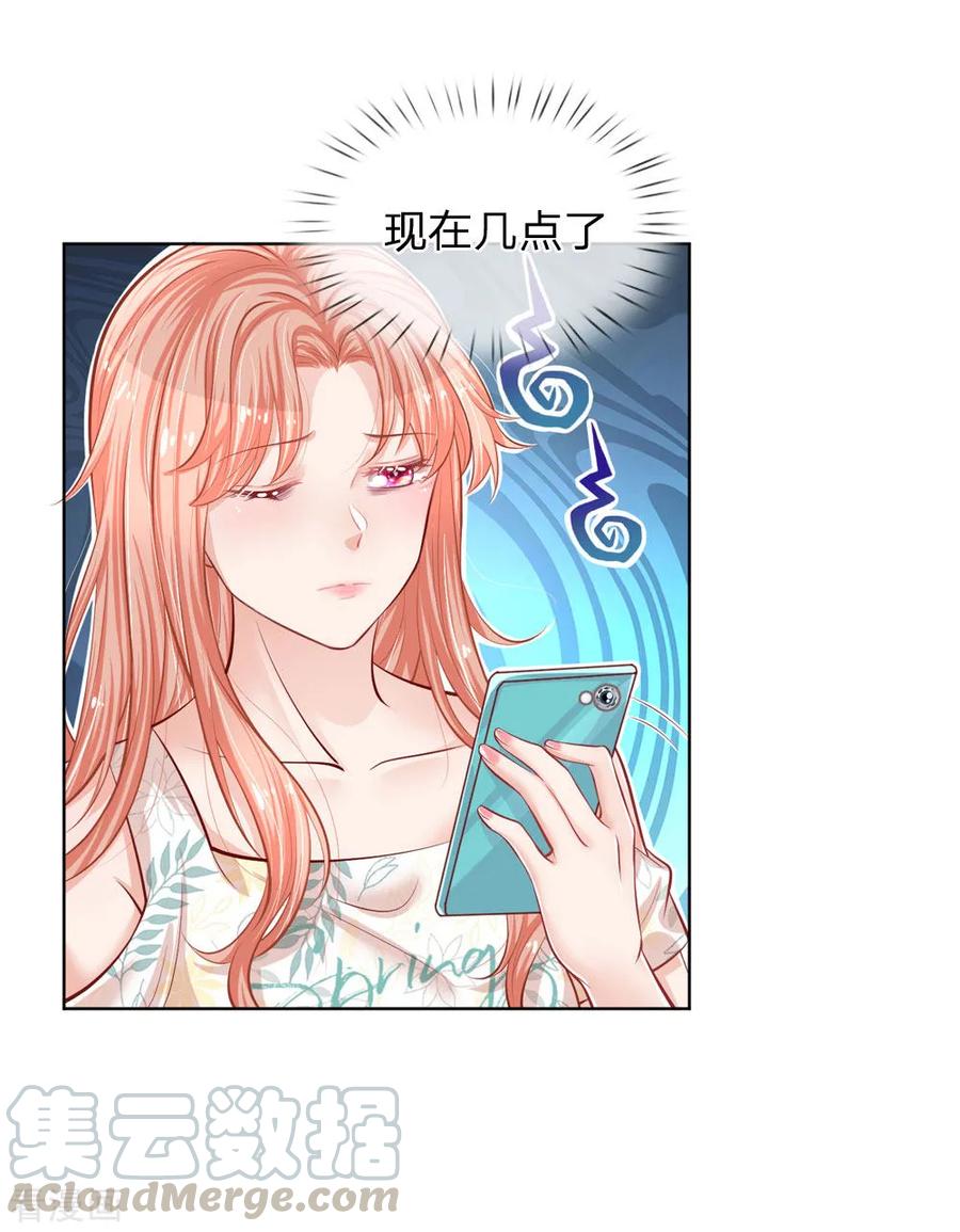 妈咪快跑：爹地追来了173话 醉酒的后果