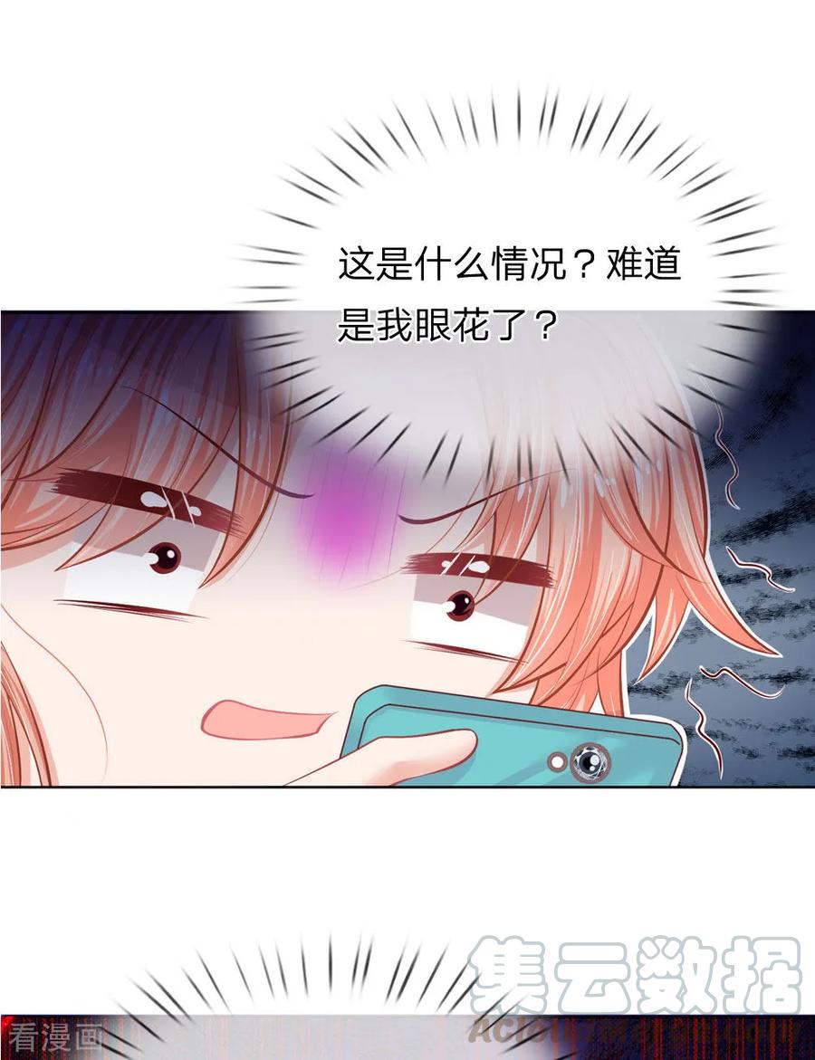 妈咪快跑：爹地追来了173话 醉酒的后果