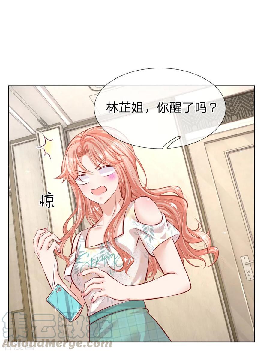 妈咪快跑：爹地追来了173话 醉酒的后果