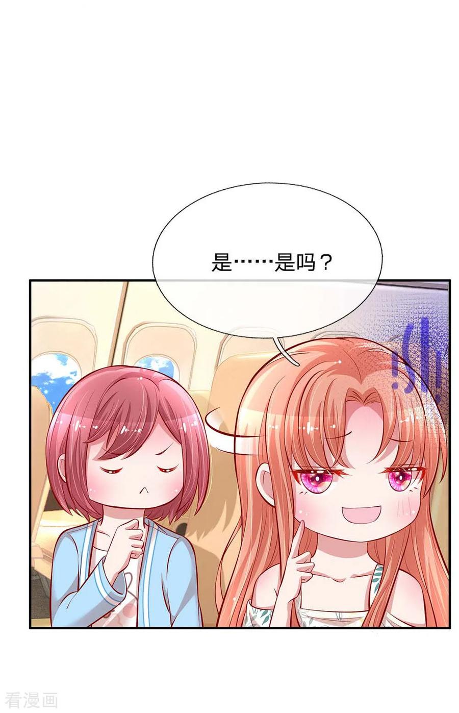 妈咪快跑：爹地追来了174话 都是表情包惹的祸