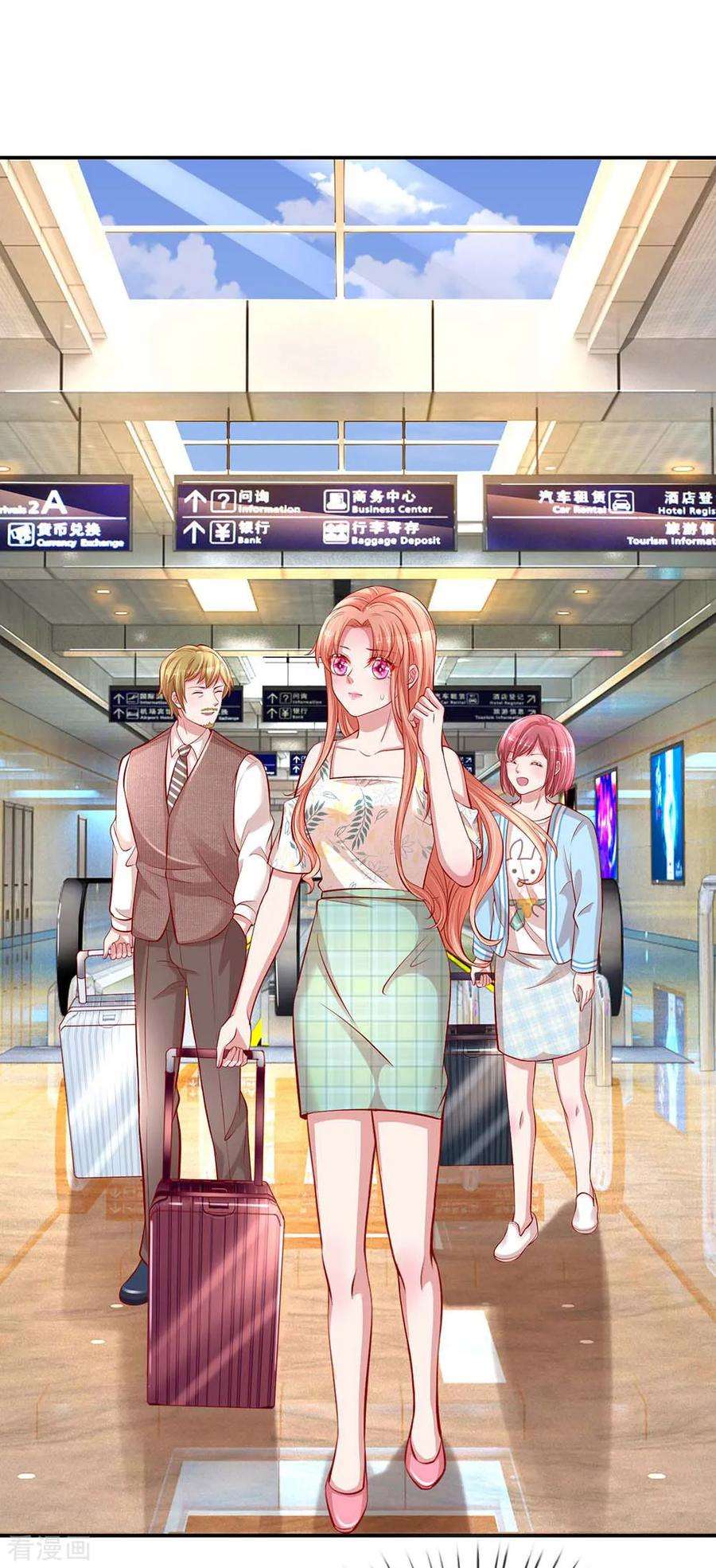 妈咪快跑：爹地追来了174话 都是表情包惹的祸