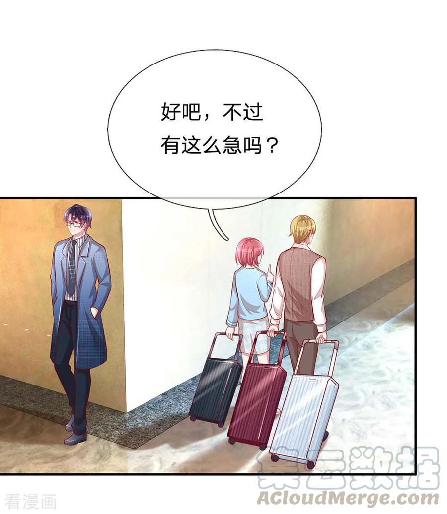 妈咪快跑：爹地追来了174话 都是表情包惹的祸