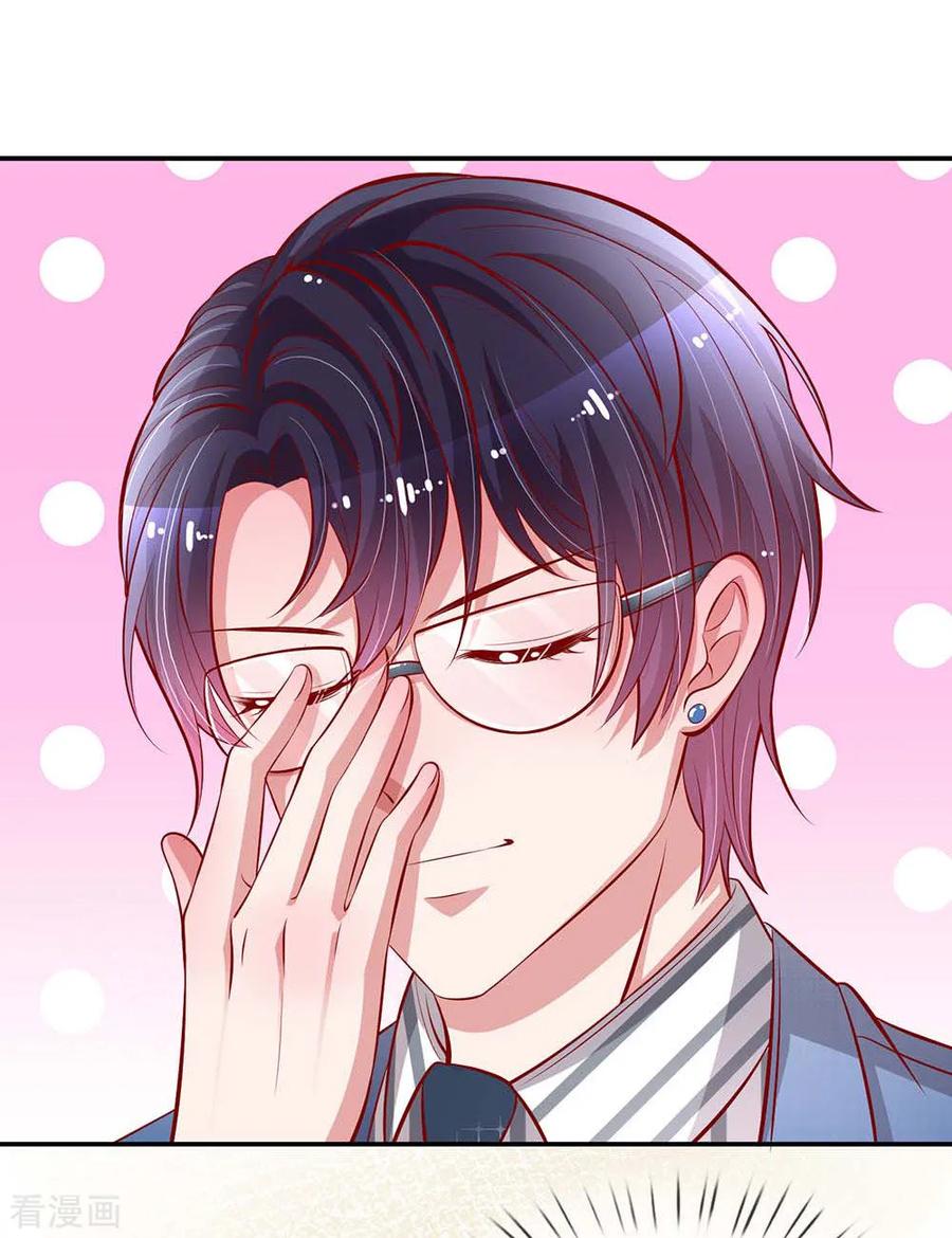 妈咪快跑：爹地追来了174话 都是表情包惹的祸