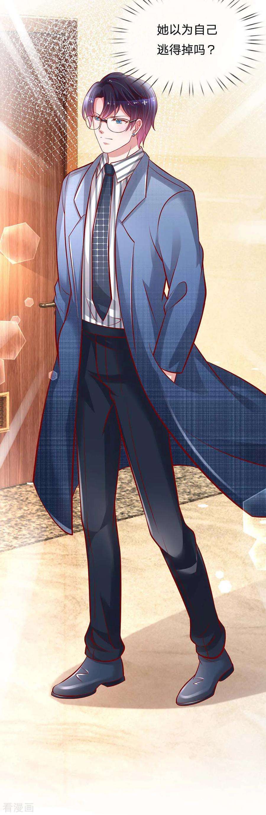 妈咪快跑：爹地追来了174话 都是表情包惹的祸