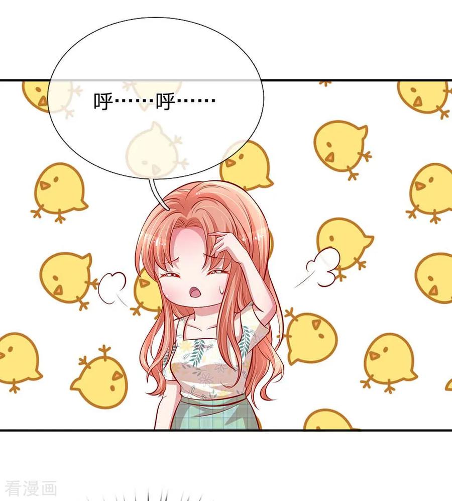 妈咪快跑：爹地追来了174话 都是表情包惹的祸