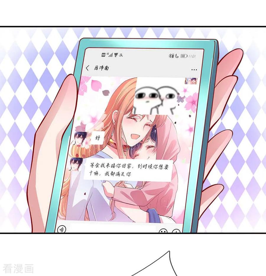 妈咪快跑：爹地追来了174话 都是表情包惹的祸