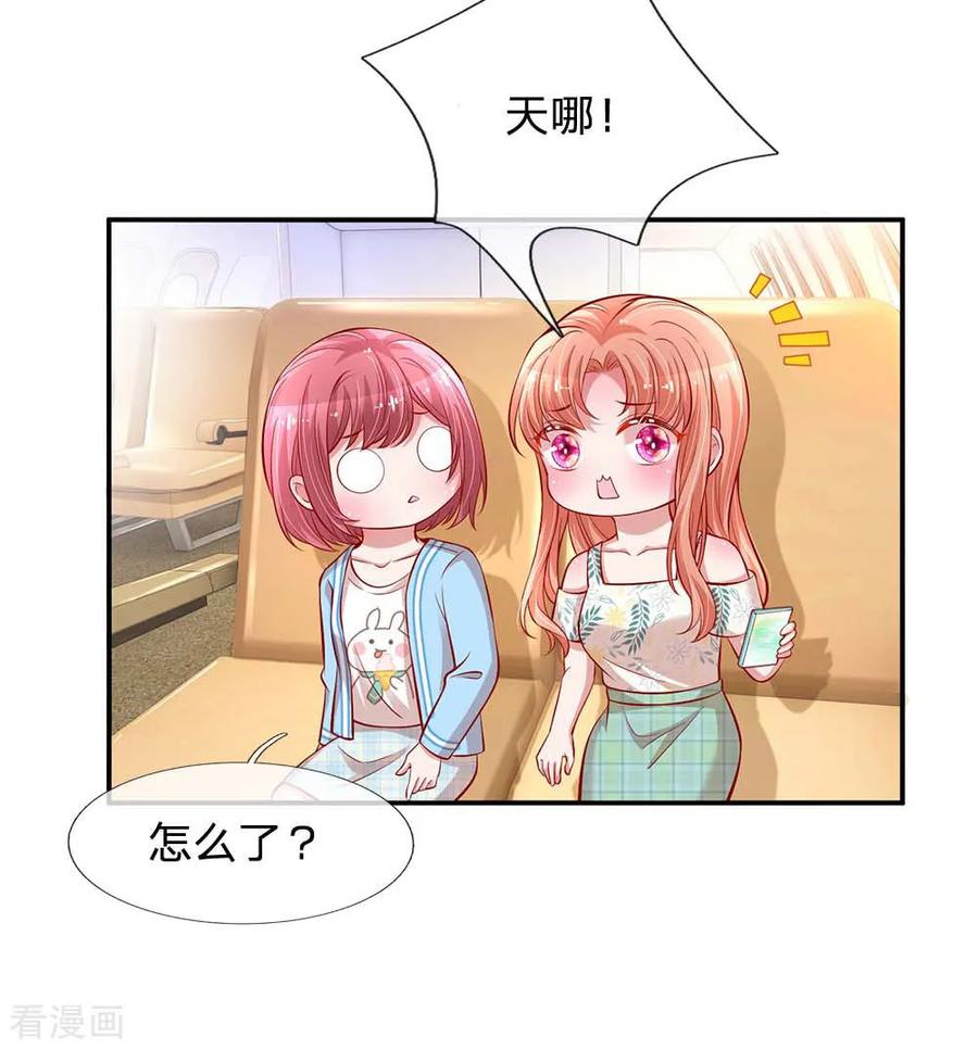 妈咪快跑：爹地追来了174话 都是表情包惹的祸