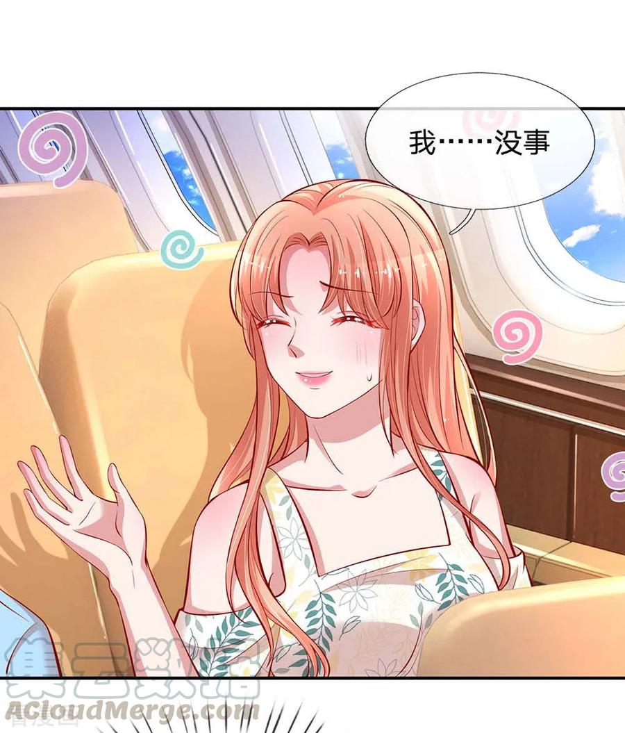 妈咪快跑：爹地追来了174话 都是表情包惹的祸