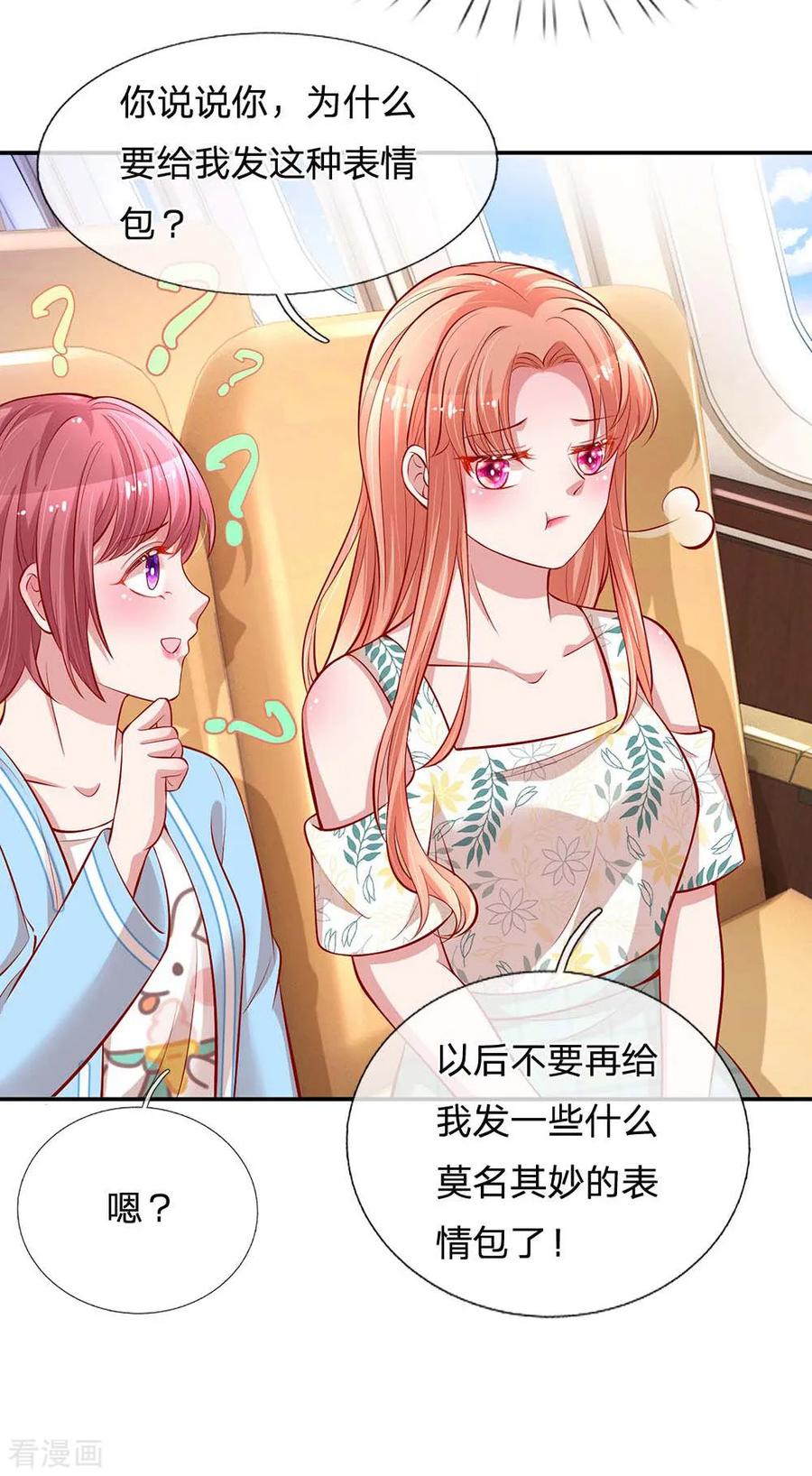 妈咪快跑：爹地追来了174话 都是表情包惹的祸