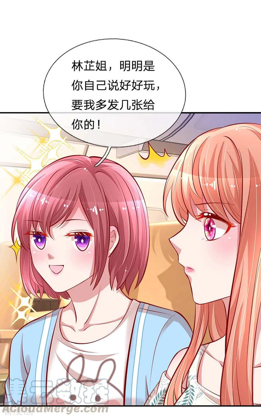 妈咪快跑：爹地追来了174话 都是表情包惹的祸