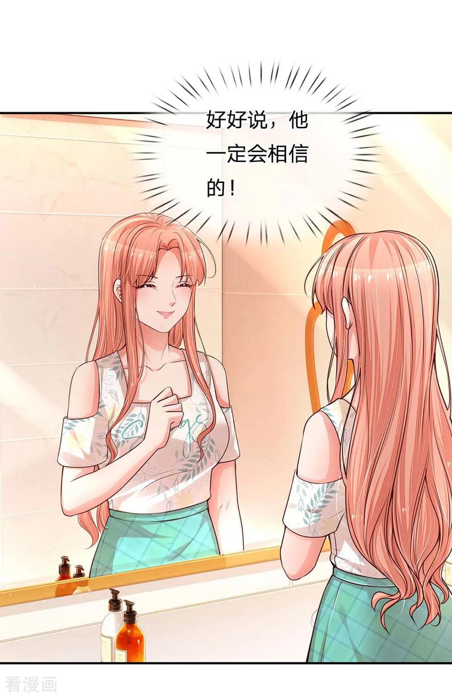 妈咪快跑：爹地追来了175话 有理说不清