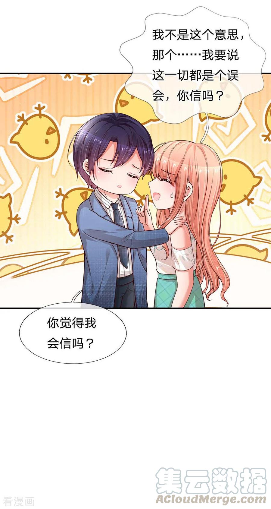 妈咪快跑：爹地追来了175话 有理说不清