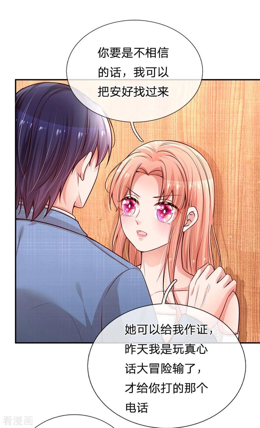 妈咪快跑：爹地追来了175话 有理说不清