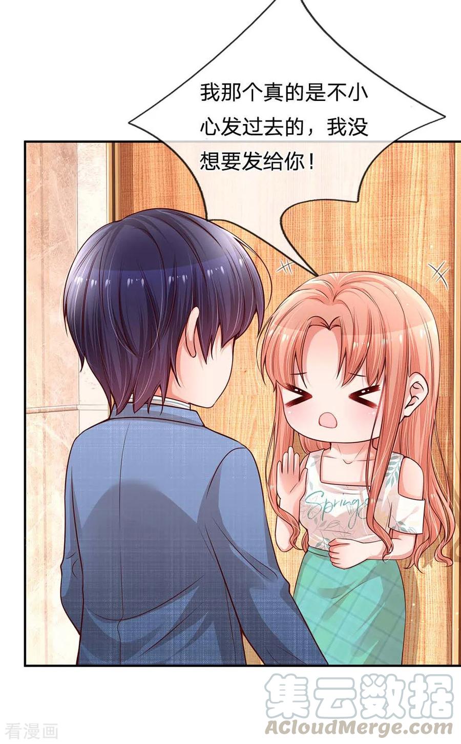 妈咪快跑：爹地追来了175话 有理说不清