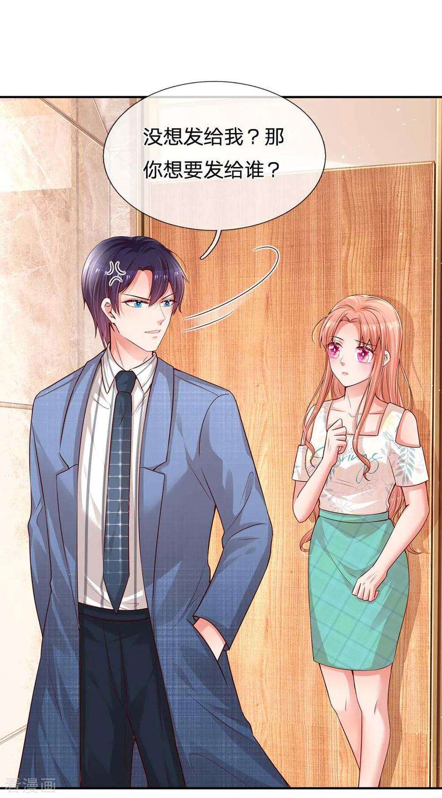 妈咪快跑：爹地追来了175话 有理说不清