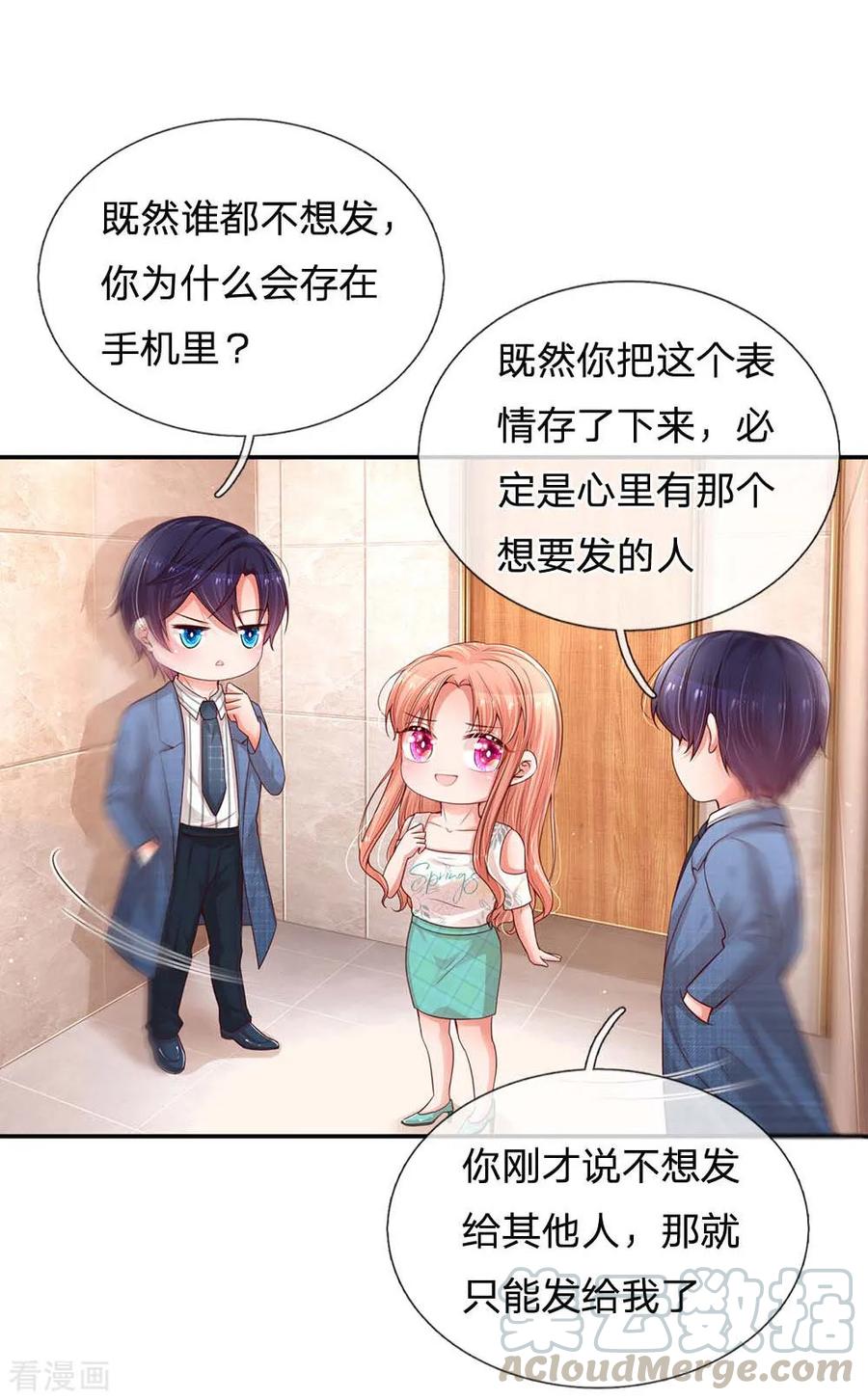 妈咪快跑：爹地追来了175话 有理说不清