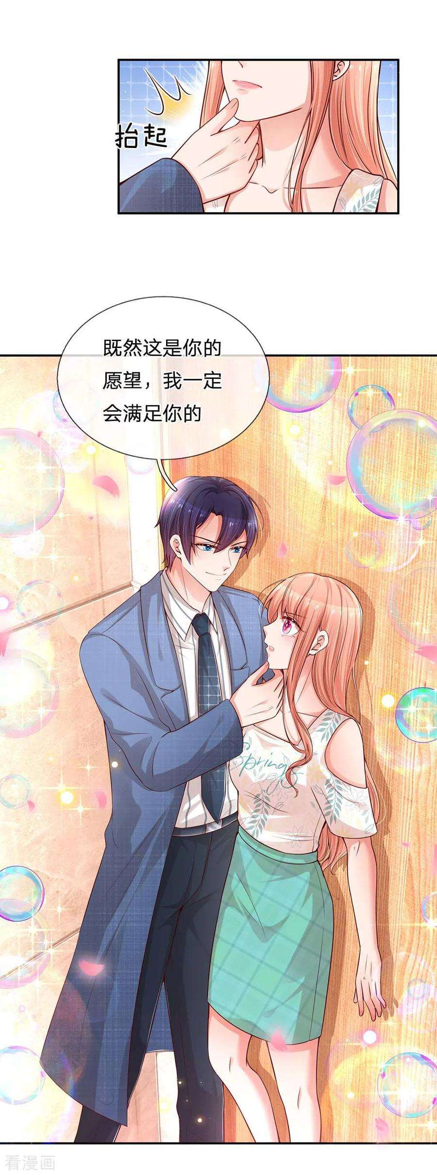 妈咪快跑：爹地追来了175话 有理说不清