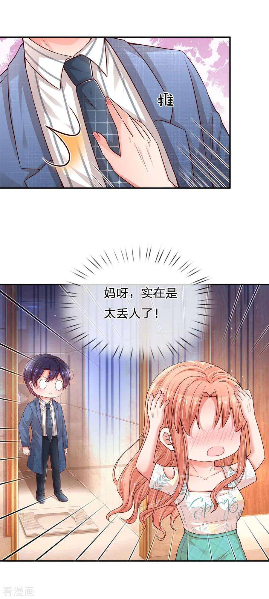 妈咪快跑：爹地追来了175话 有理说不清