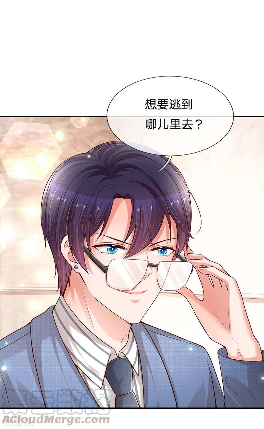 妈咪快跑：爹地追来了175话 有理说不清