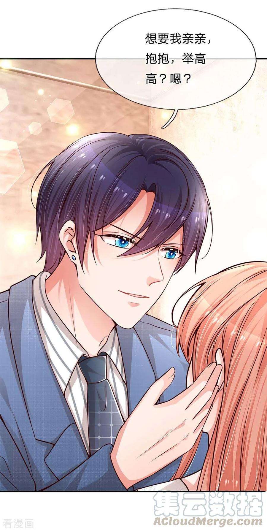 妈咪快跑：爹地追来了175话 有理说不清