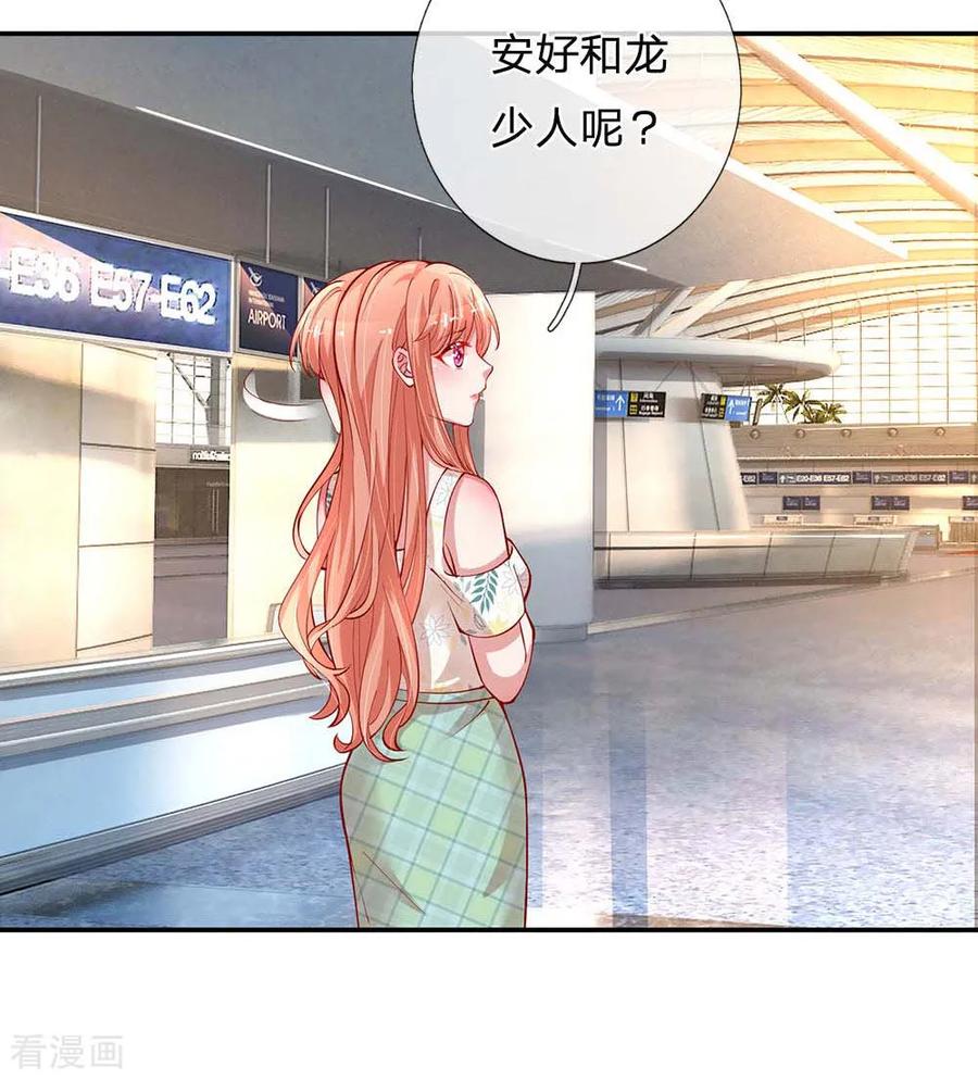 妈咪快跑：爹地追来了176话 家的感觉