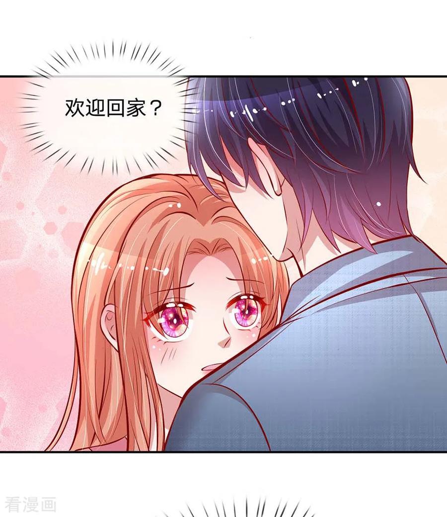 妈咪快跑：爹地追来了176话 家的感觉