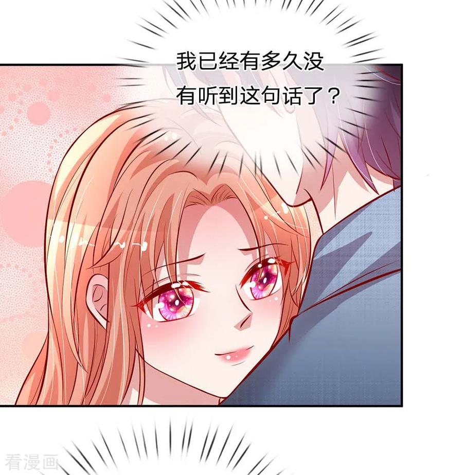 妈咪快跑：爹地追来了176话 家的感觉