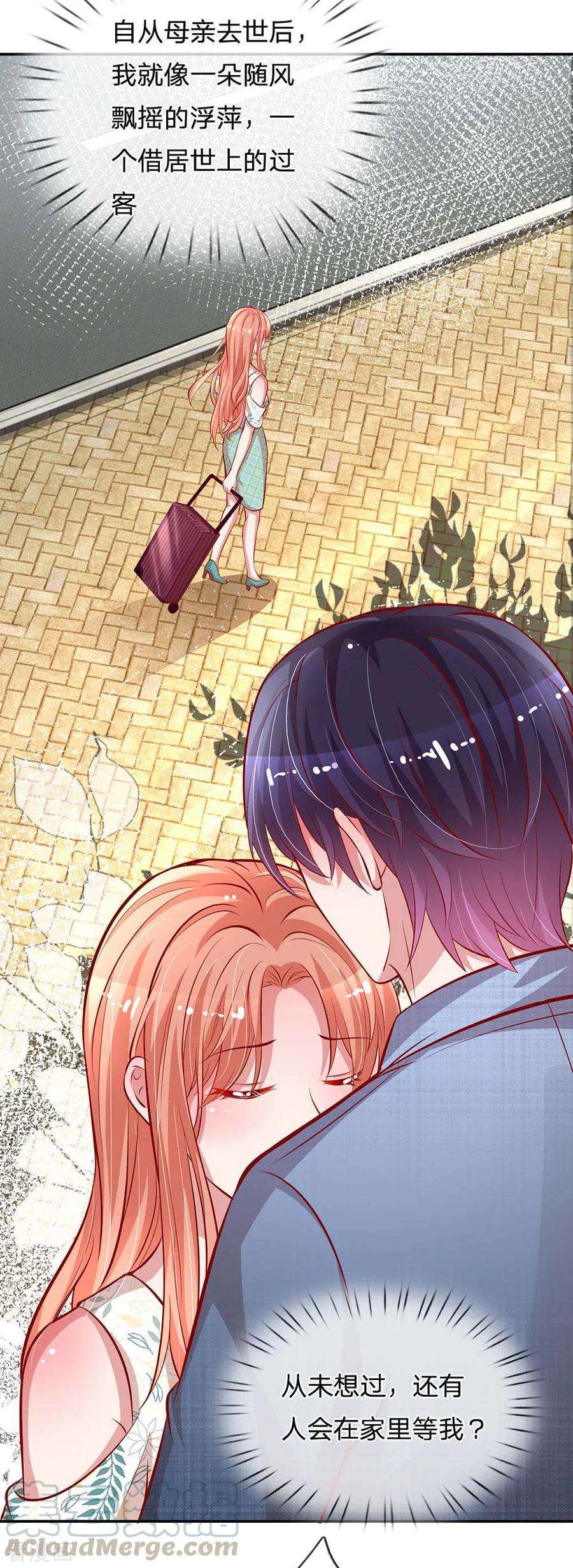 妈咪快跑：爹地追来了176话 家的感觉