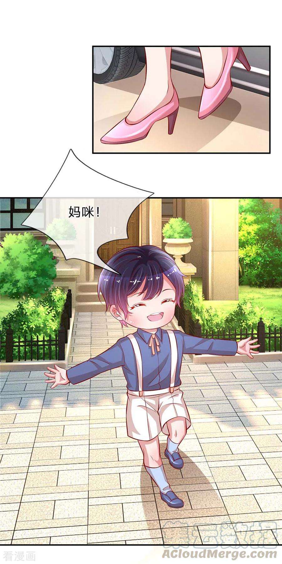 妈咪快跑：爹地追来了176话 家的感觉