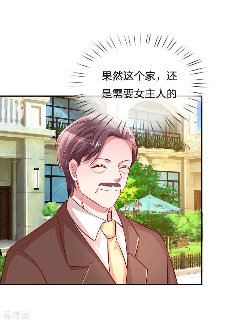 妈咪快跑：爹地追来了176话 家的感觉