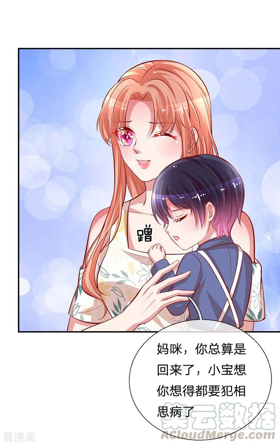 妈咪快跑：爹地追来了176话 家的感觉