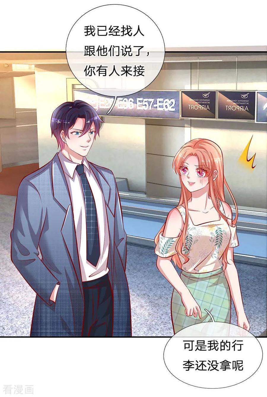 妈咪快跑：爹地追来了176话 家的感觉