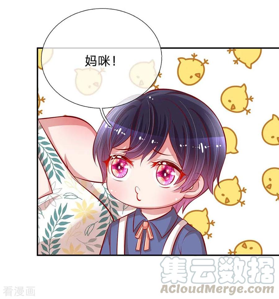 妈咪快跑：爹地追来了176话 家的感觉