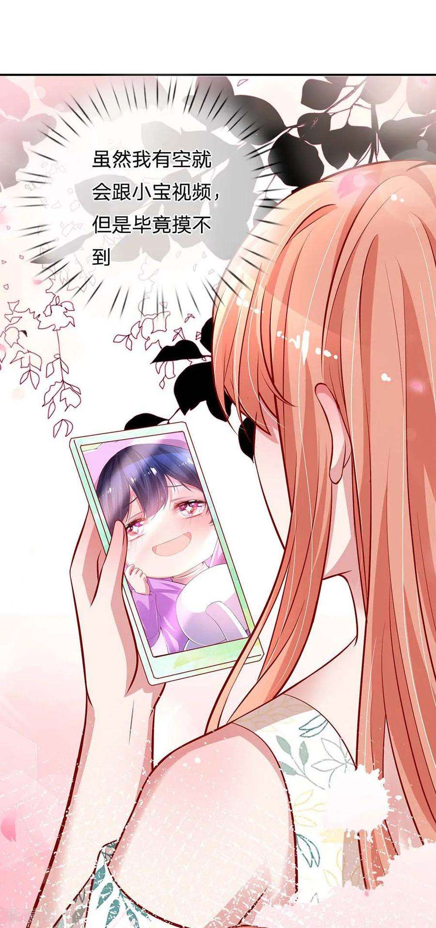 妈咪快跑：爹地追来了176话 家的感觉