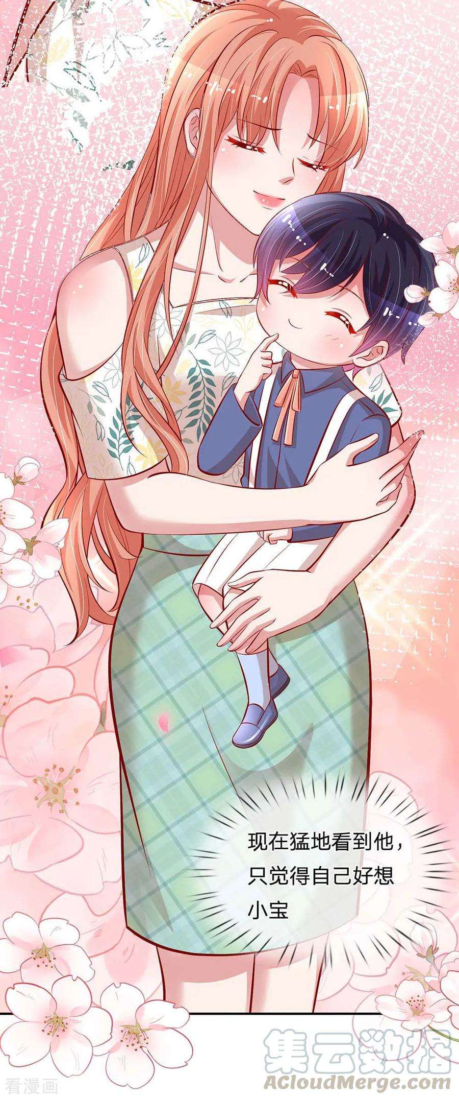 妈咪快跑：爹地追来了176话 家的感觉