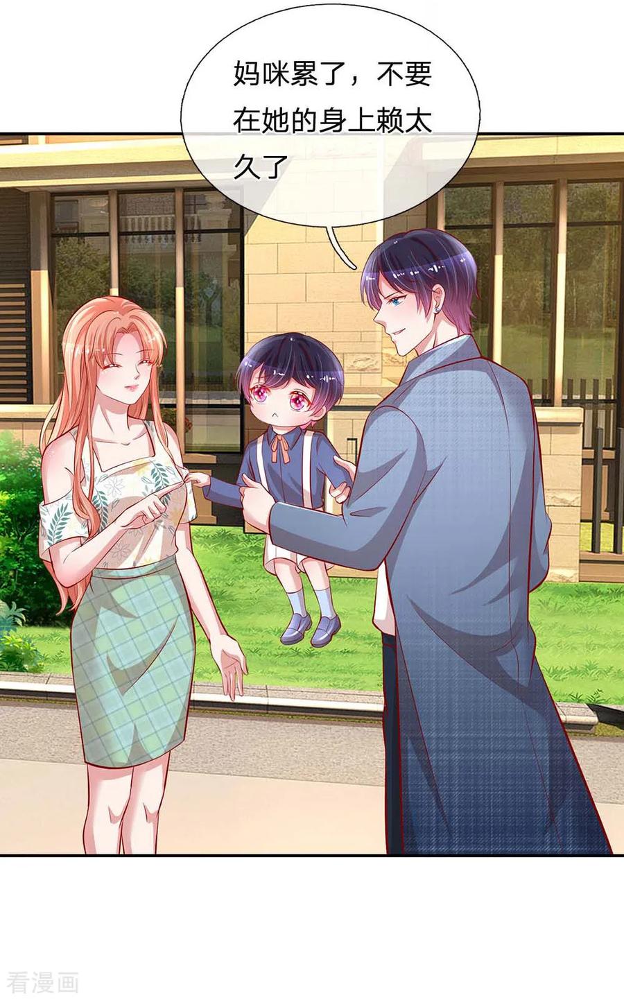 妈咪快跑：爹地追来了176话 家的感觉